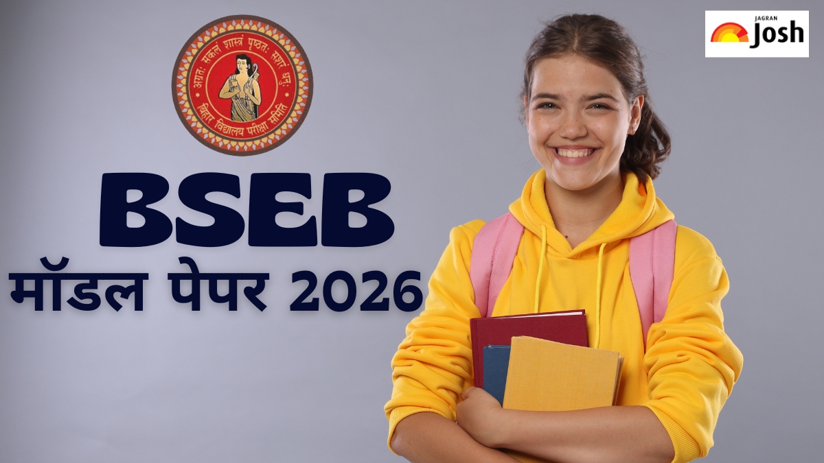 बिहार बोर्ड Model Paper 2026: BSEB ने जारी किया 10वीं-12वीं का मॉडल पेपर 2026, यहां पाएं PDF का Direct Link